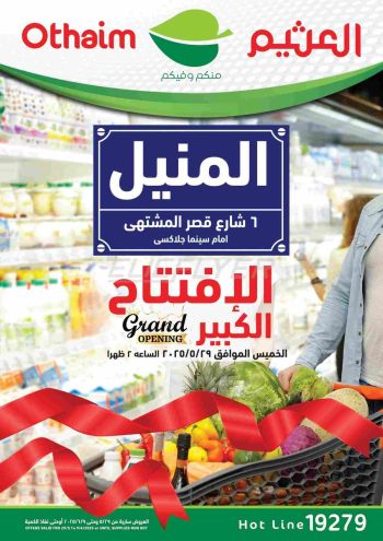 Othaim Markets offer thumb