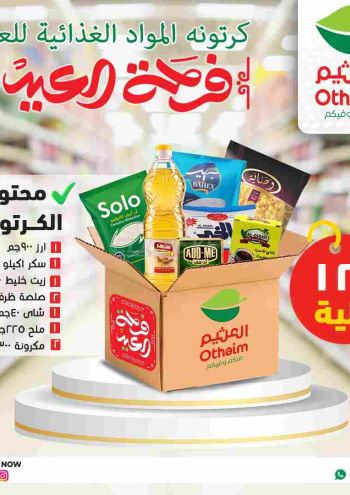 Othaim Markets offer thumb