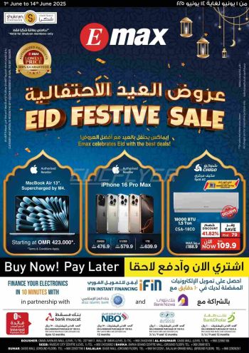 Emax offer thumb