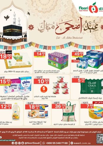 Noori Supermarket offer thumb