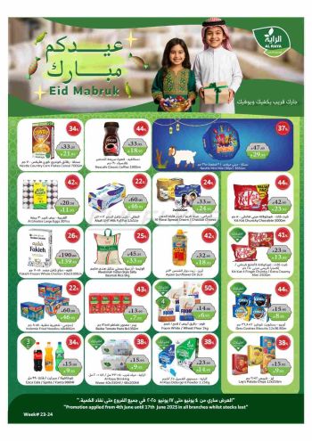 Al Raya Market offer thumb