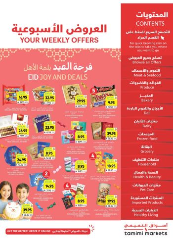 Tamimi Markets offer thumb