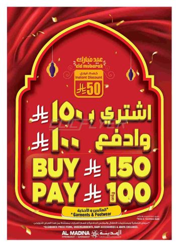 Al Madina Market offer thumb