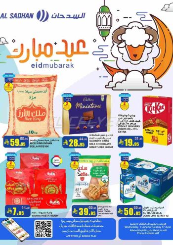 Al Sadhan offer thumb