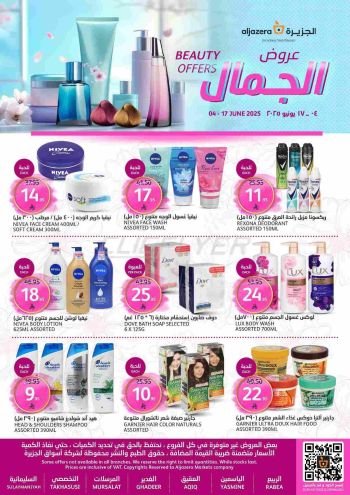 Al Jazera Hyper offer thumb