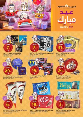 Al Jazera Hyper offer thumb