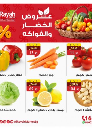 Al Raya Market offer thumb