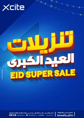 X-CITE offer thumb