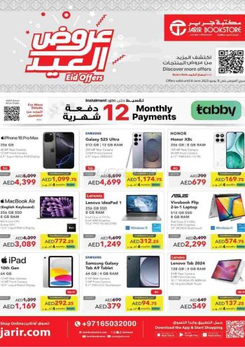 Jarir Bookstore offer thumb