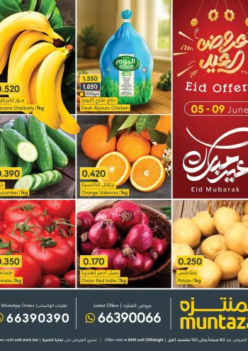 Al Muntazah Market offer thumb