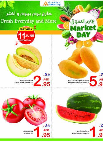 Ajman Coop offer thumb