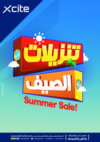 X-CITE offer thumb
