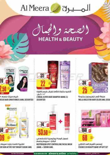 Al Meera Market offer thumb