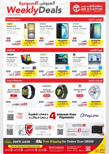 Jarir Bookstore offer thumb