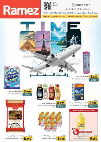 Ramez Center offer thumb