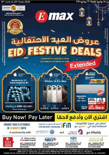 Emax offer thumb