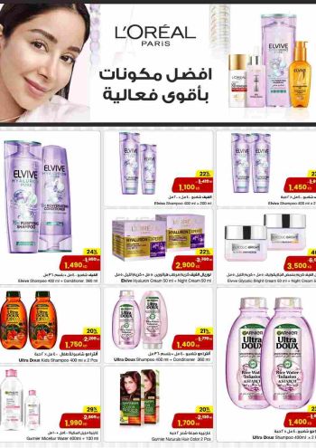 Sultan Center offer thumb