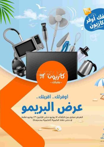 Kazyon offer thumb