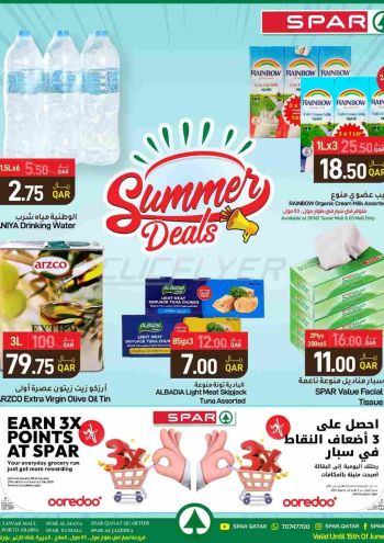 Spar Hypermarket offer thumb