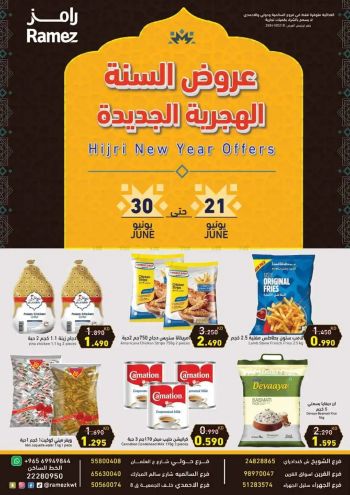 Ramez Center offer thumb