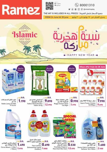 Ramez Center offer thumb