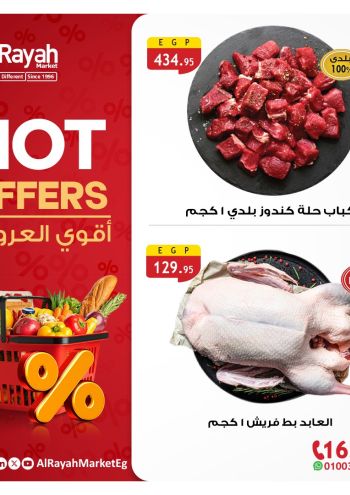 Al Raya Market offer thumb