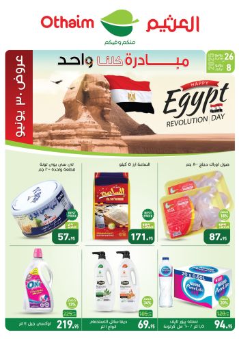 Othaim Markets offer thumb