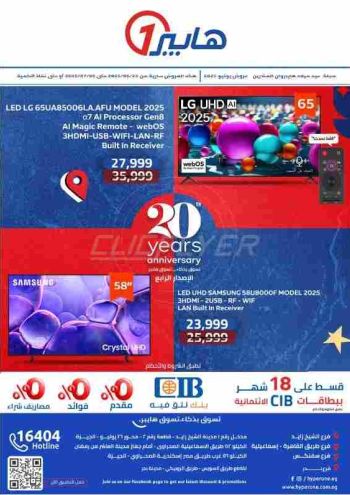 Hyper-1 offer thumb