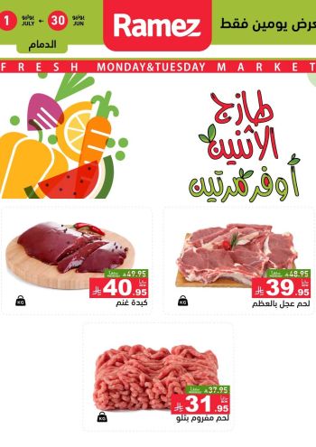 ramezsa offer