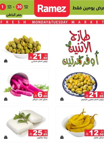 ramezsa offer