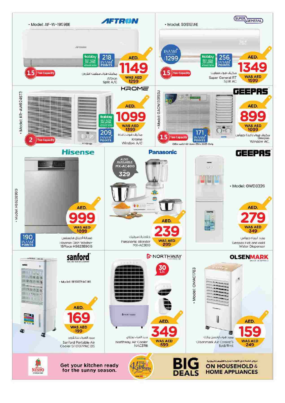 offerimage