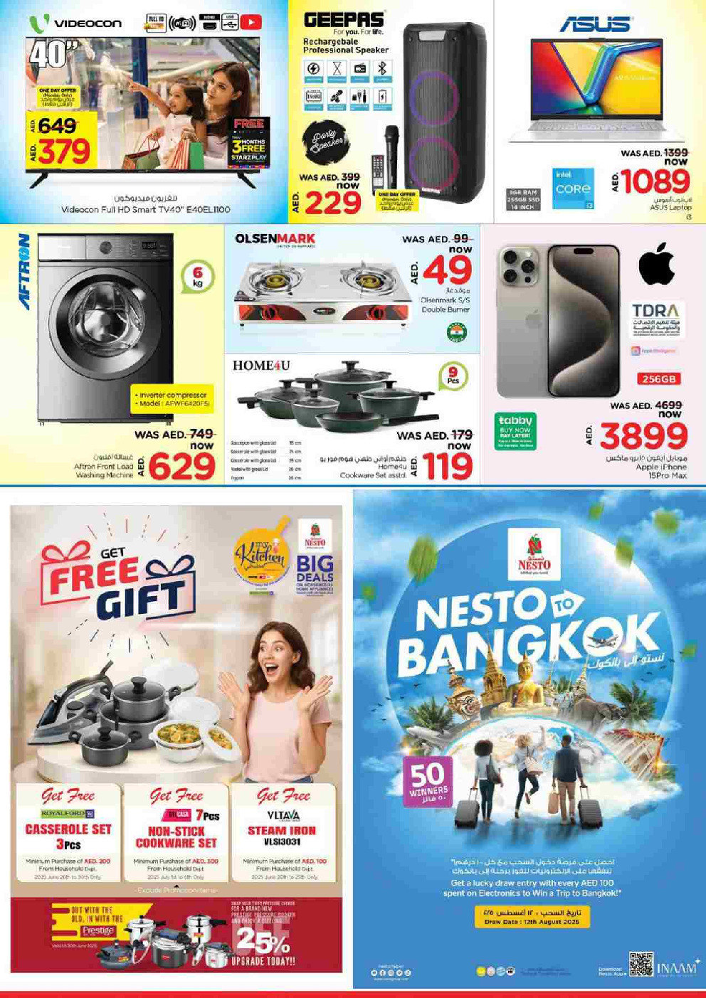 offerimage