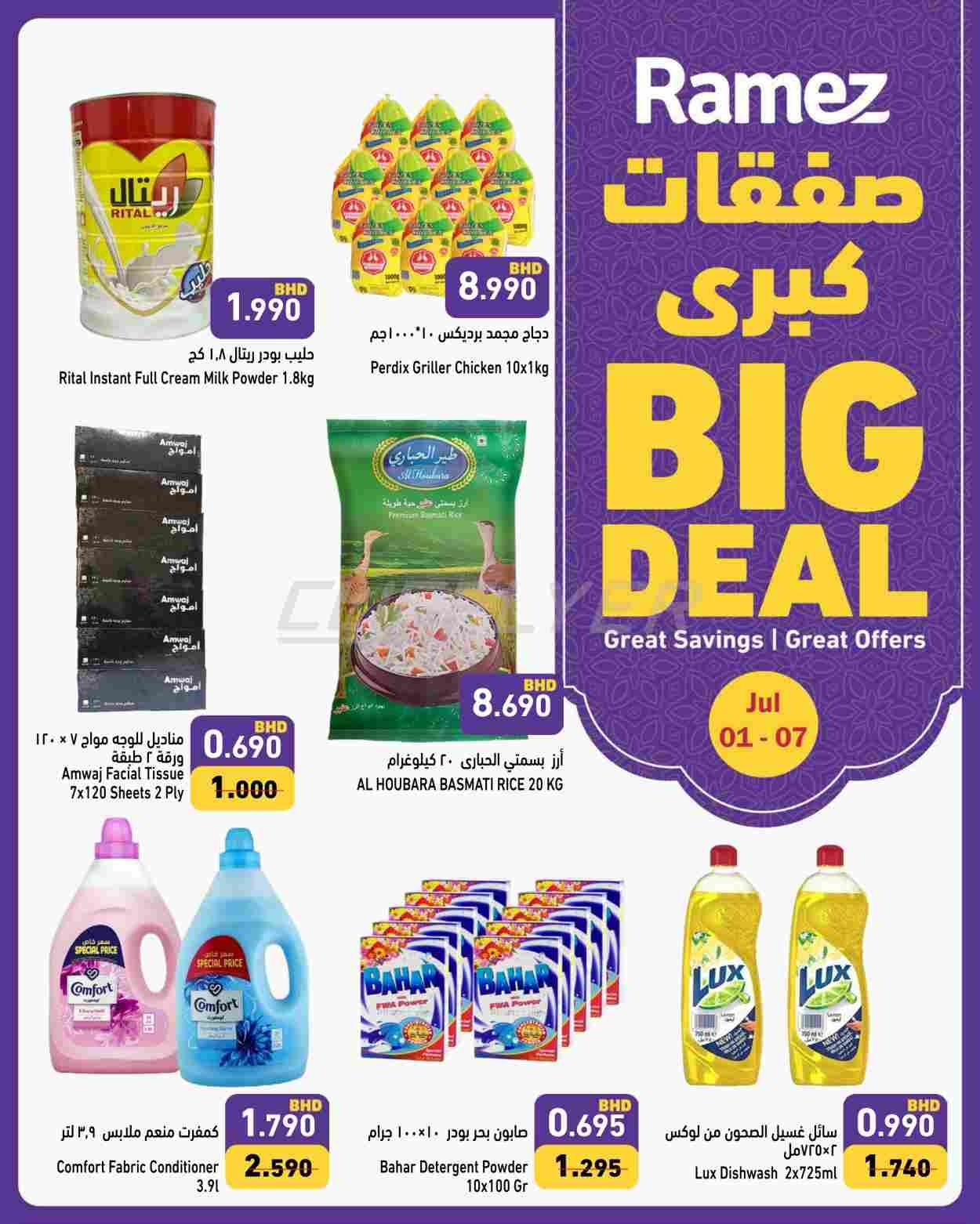 offerimage
