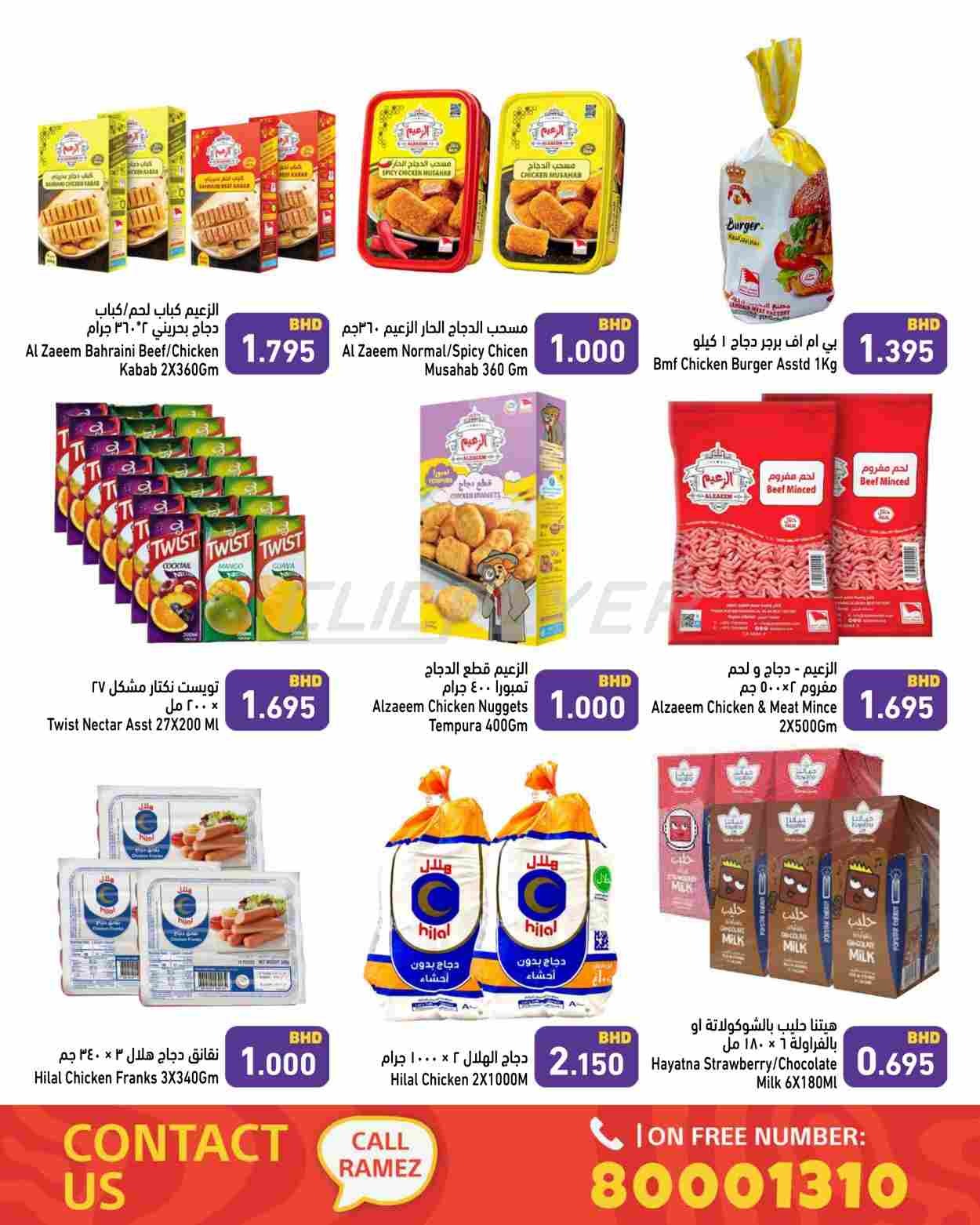 offerimage