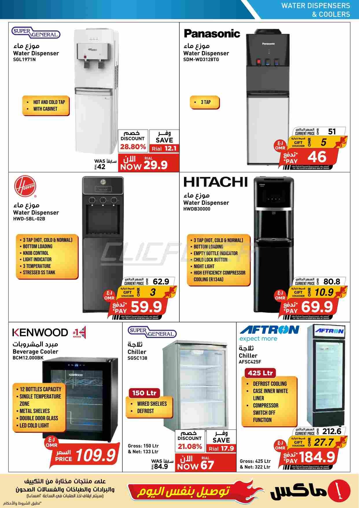 offerimage