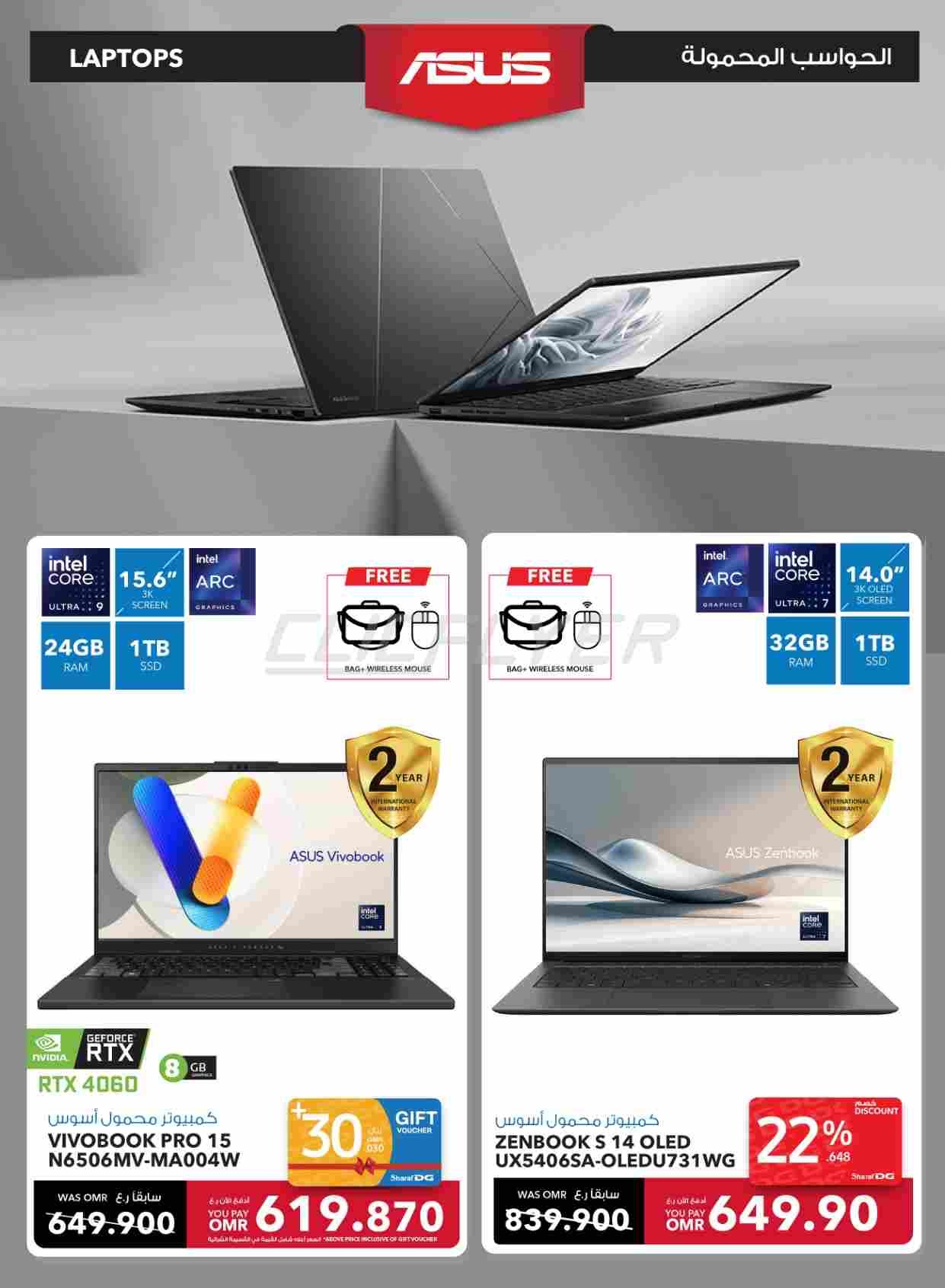 offerimage