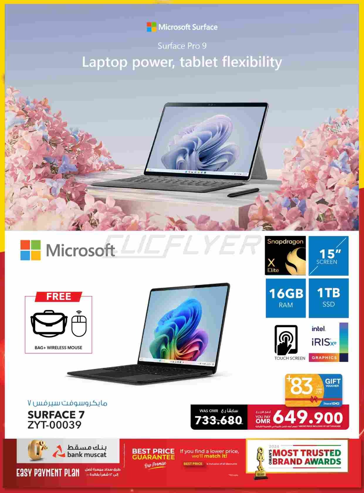 offerimage