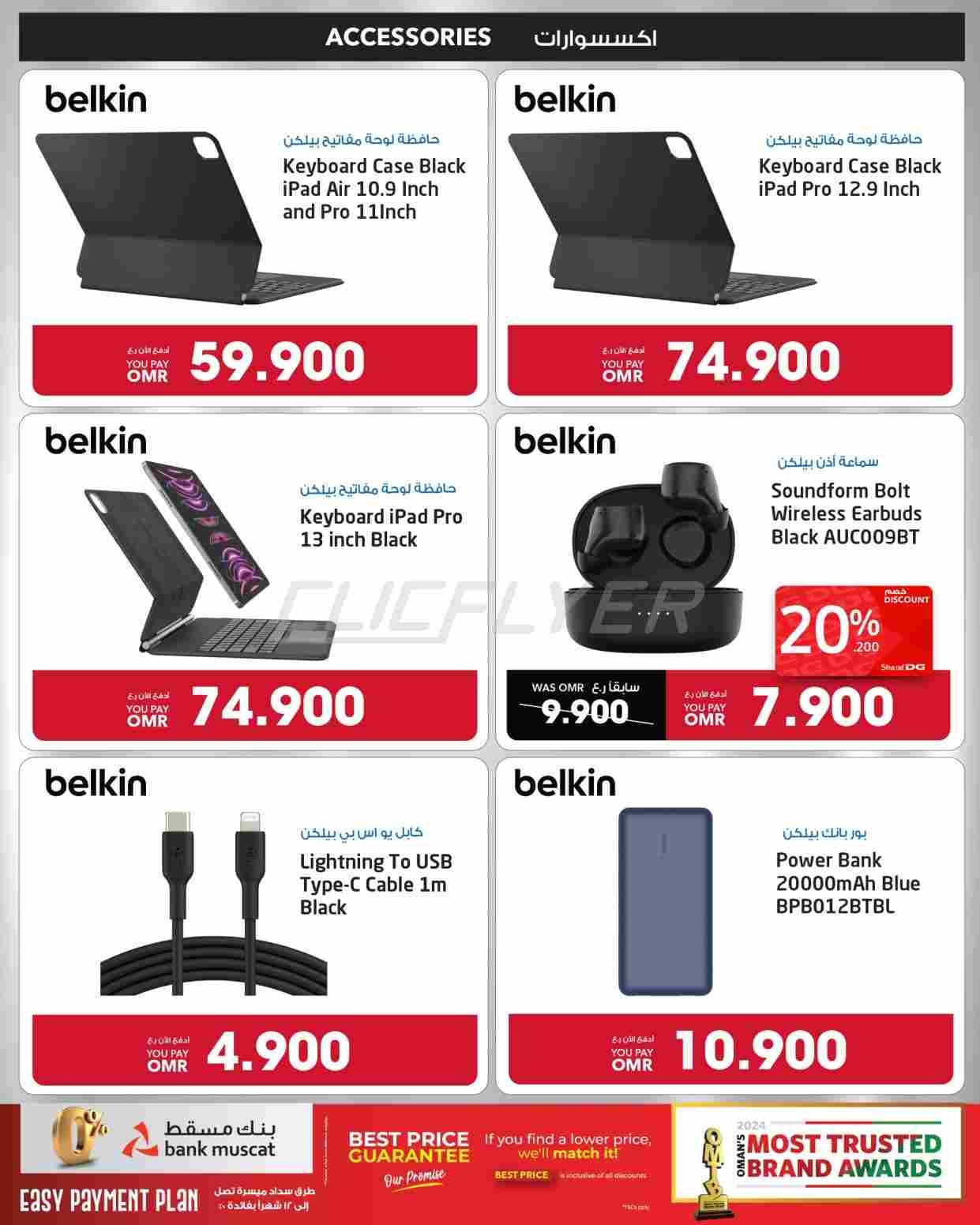 offerimage