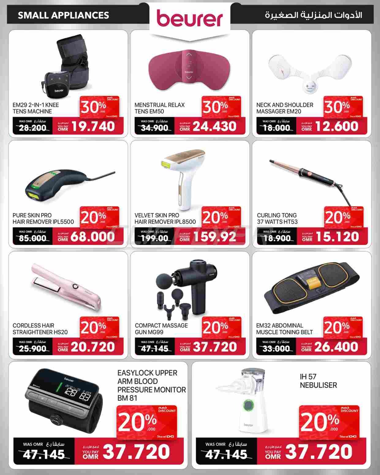 offerimage