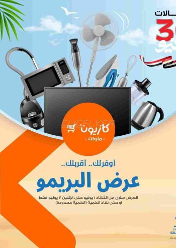 Kazyon offer thumb