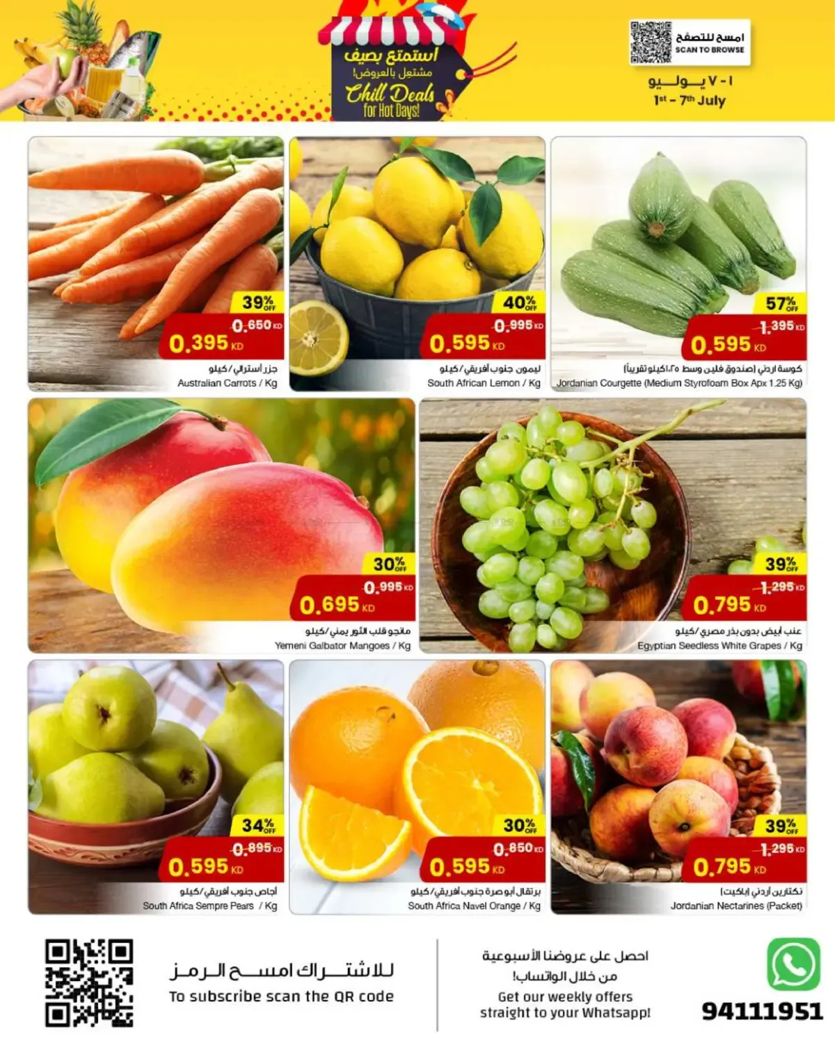 offerimage