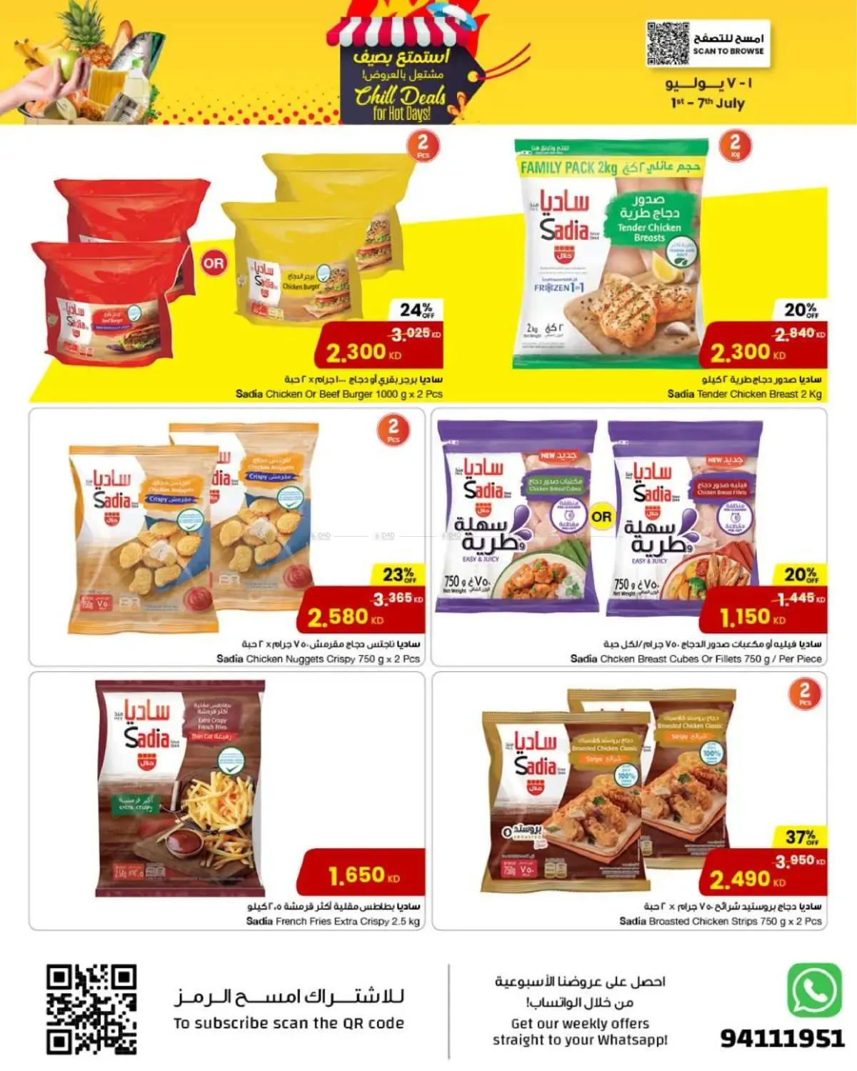 offerimage