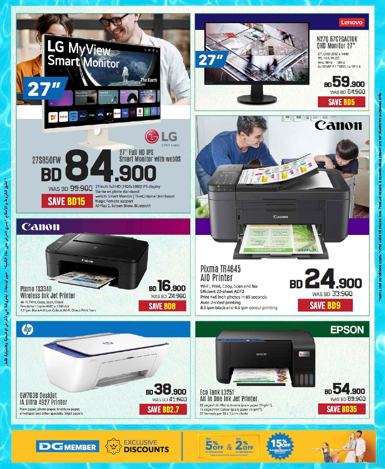 offerimage