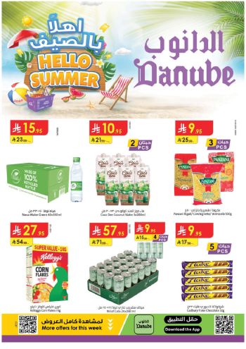 Danube Hypermarket offer thumb