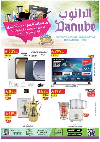 Danube Hypermarket offer thumb