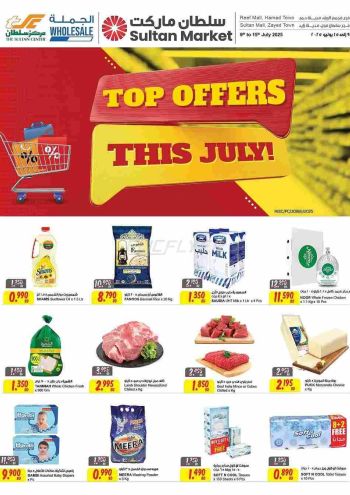 Sultan Center offer thumb