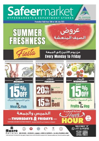 Safeer Market offer thumb