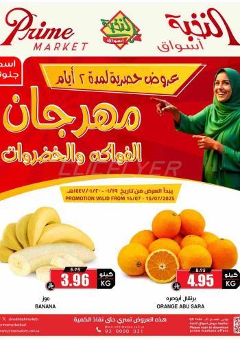 Prime Supermarkets offer thumb