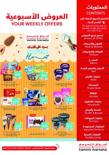 Tamimi Markets offer thumb