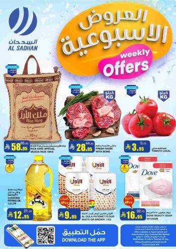Al Sadhan offer thumb
